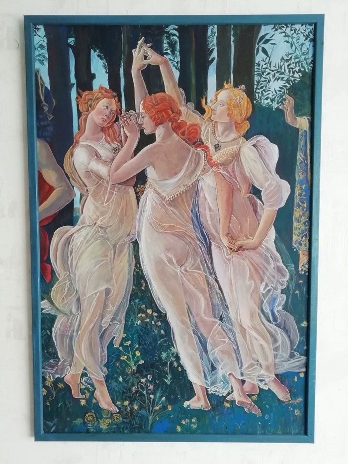 "Три грации"