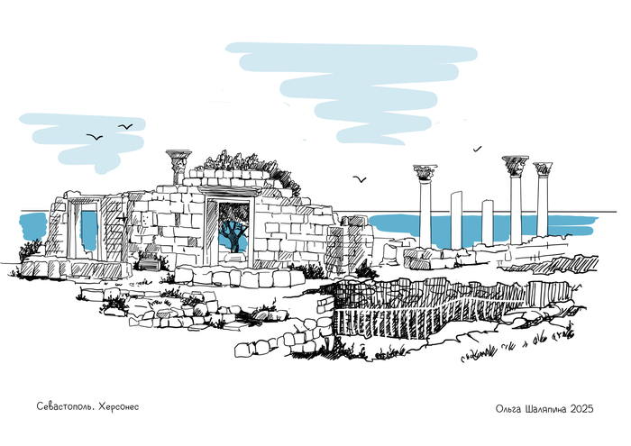 Херсонес. Севастополь.