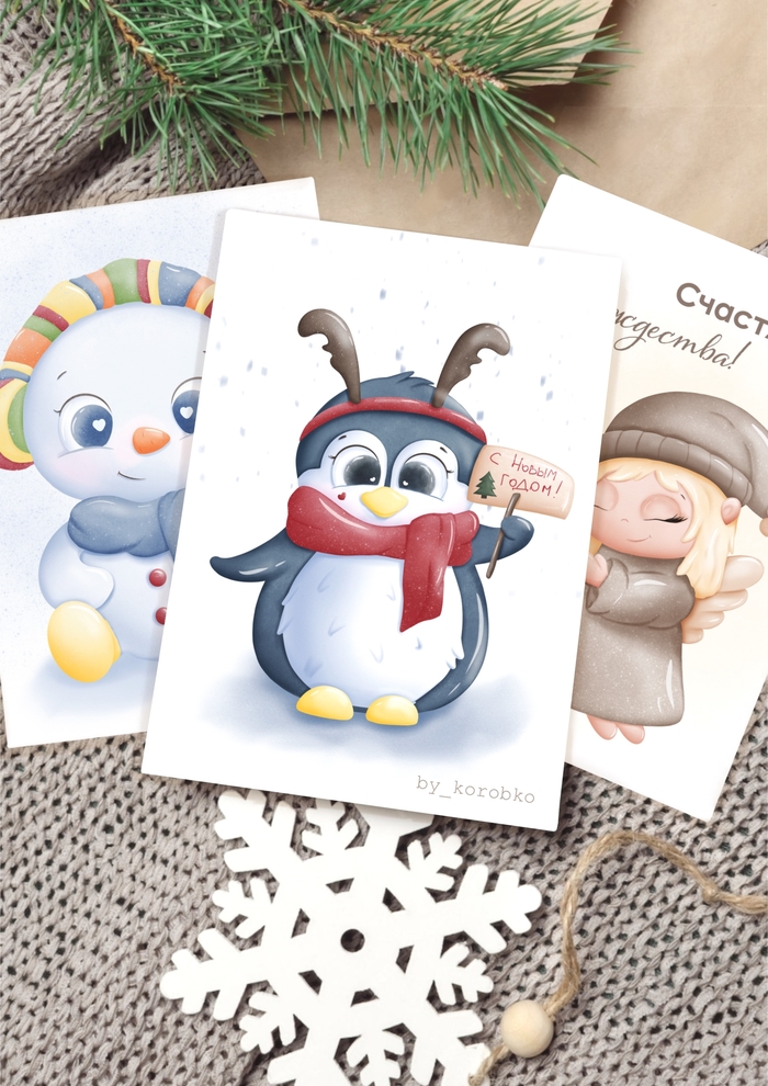 Открытки Новогодние