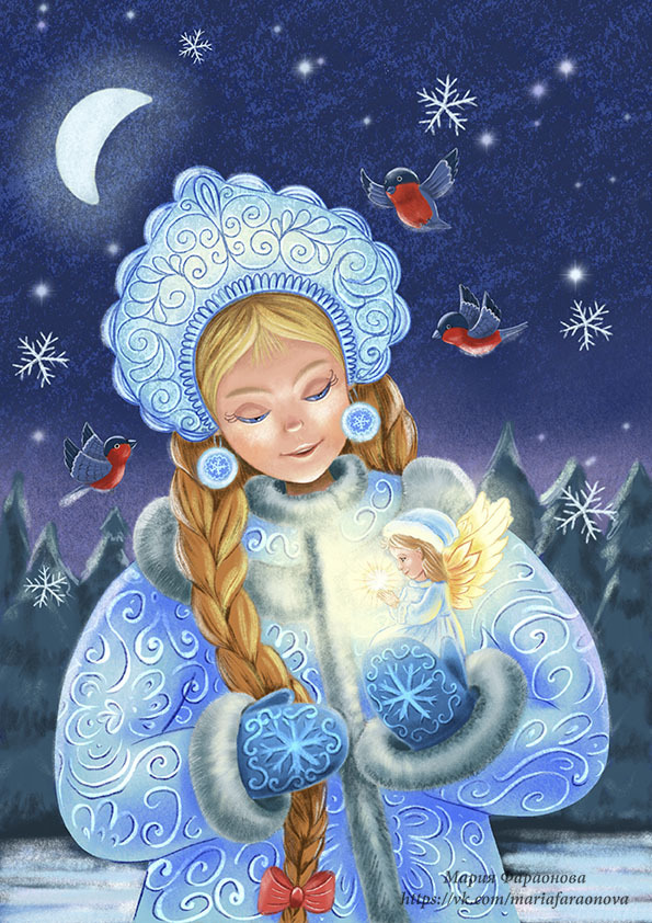 Снегурочка и ангел