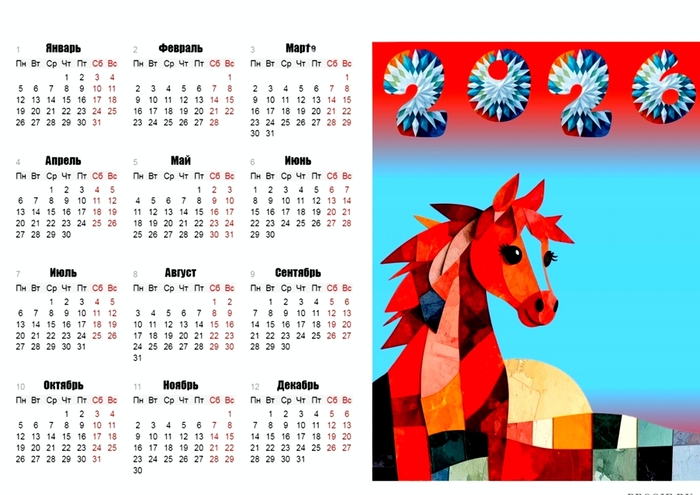 Календарь на 2026 год