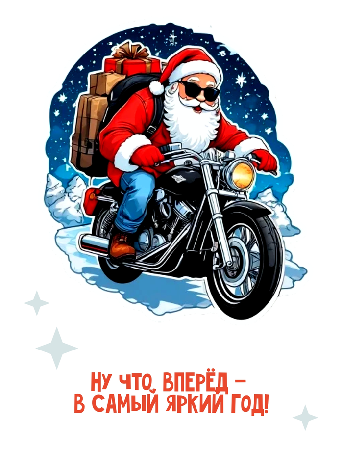 Новогодняя открытка