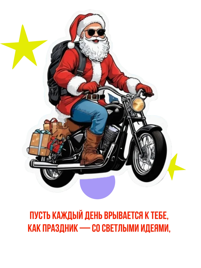 Новогодняя открытка