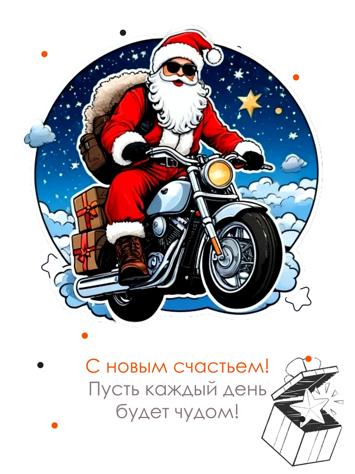 Новогодняя открытка