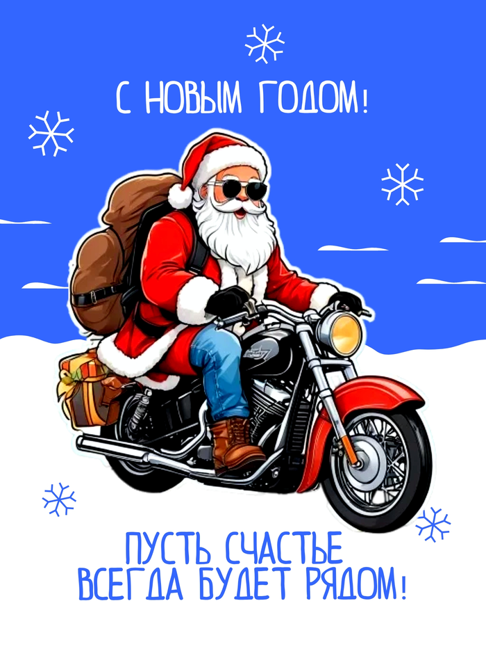 Новогодняя открытка