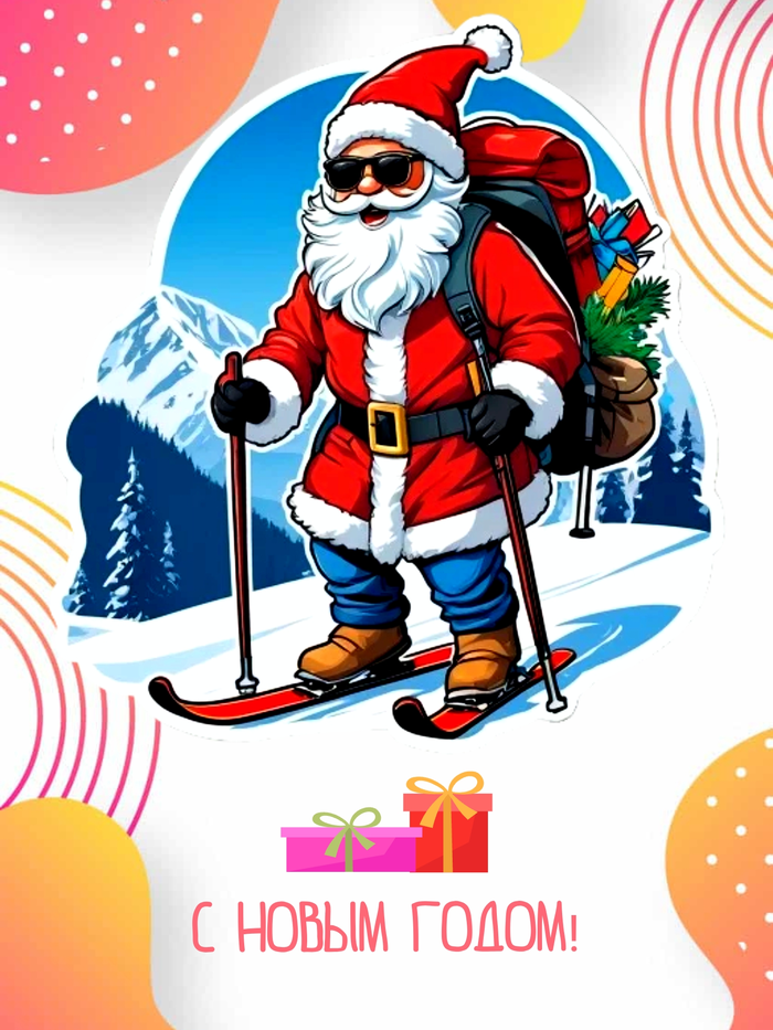 Новогодняя открытка