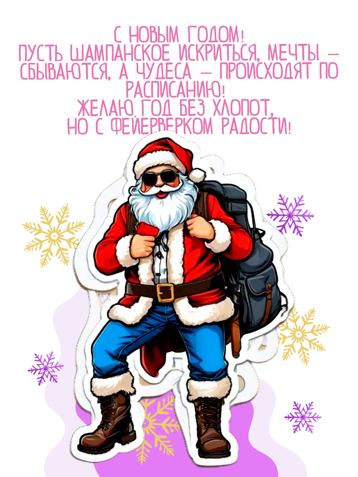 Новогодняя открытка