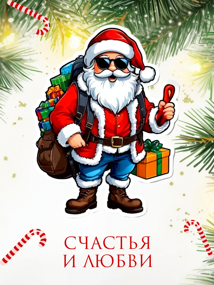 Новогодняя открытка