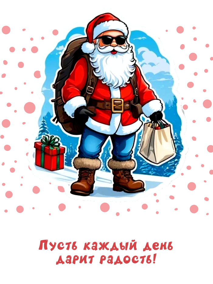 Новогодняя открытка