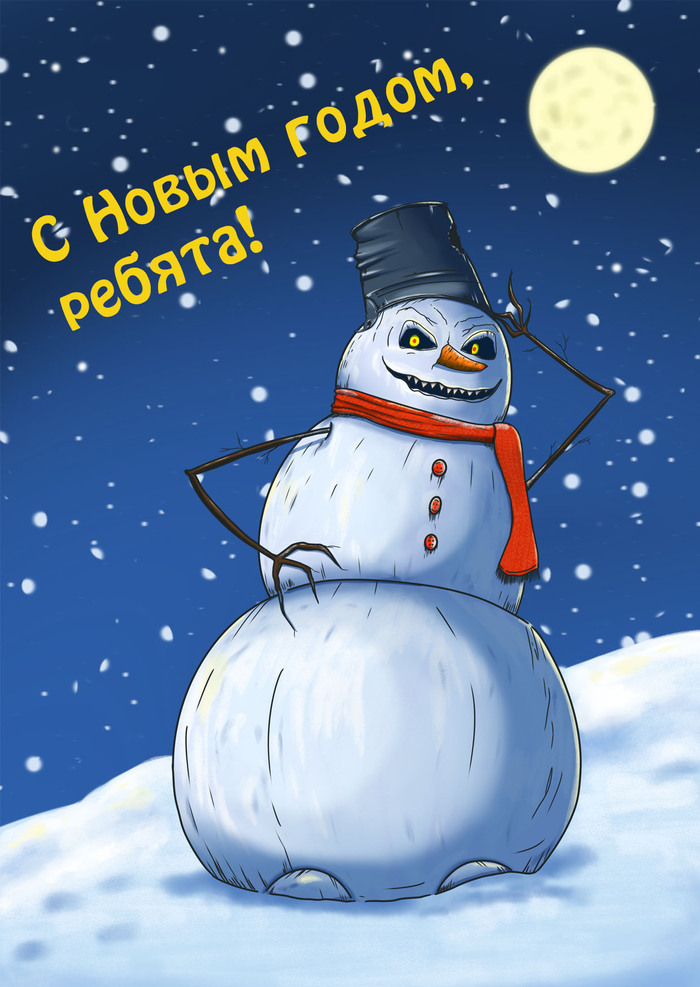 Новогодняя открытка "Злой снеговик"
