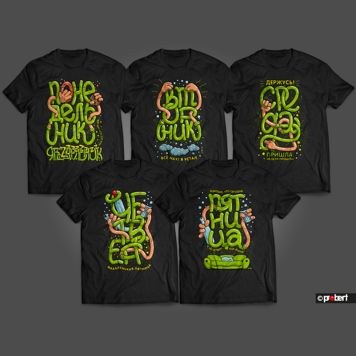 Трудовые будни