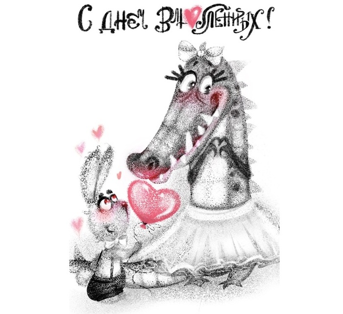 Валентинка