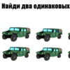 Игровое задание на внимательность
