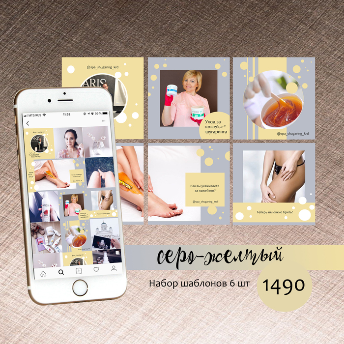 Шаблоны в инстаграм