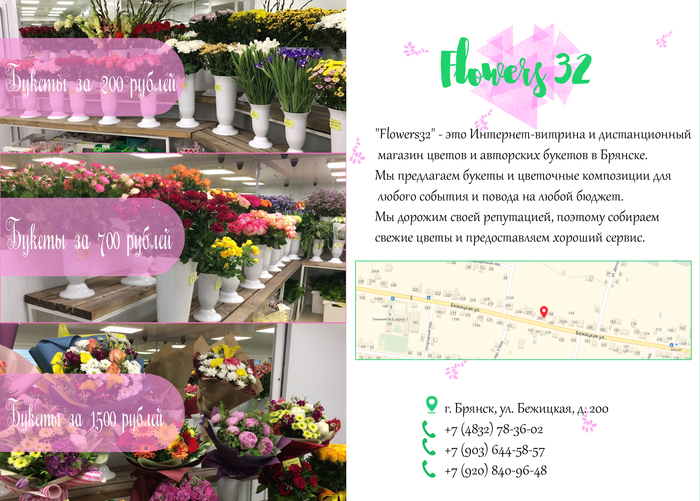 Создание листовок