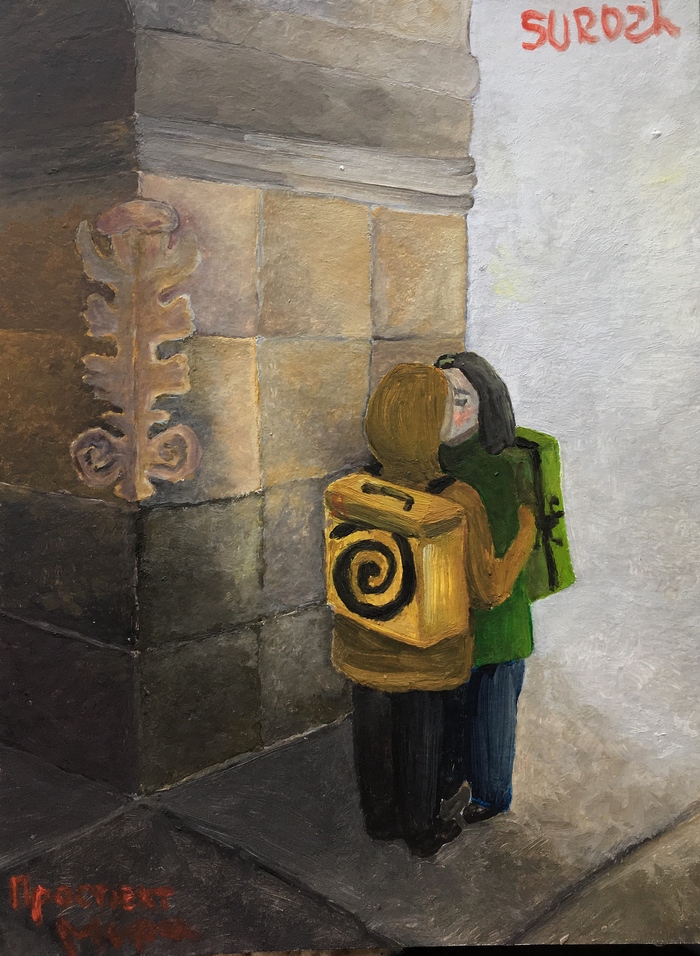 Проспект мира