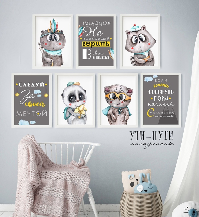 Зверята - малышата