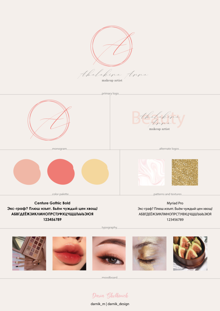 Фирменный стиль для ИП