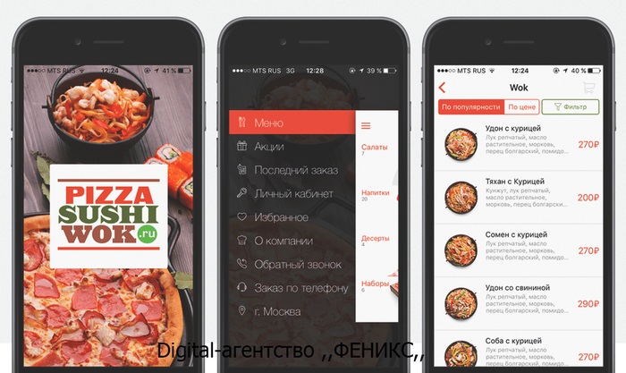 Сообщение для мобильного приложения заказать пиццу. Мобильные приложения для быстрой доставки еды. Приложение для заказа еды. Приложение заказ обеда. Закажи через приложение.