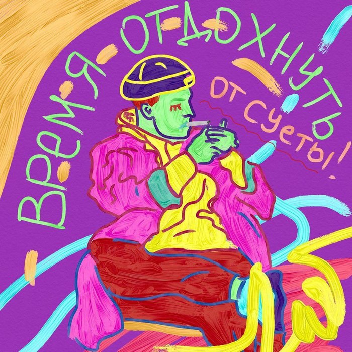 Чилл-Кирилл