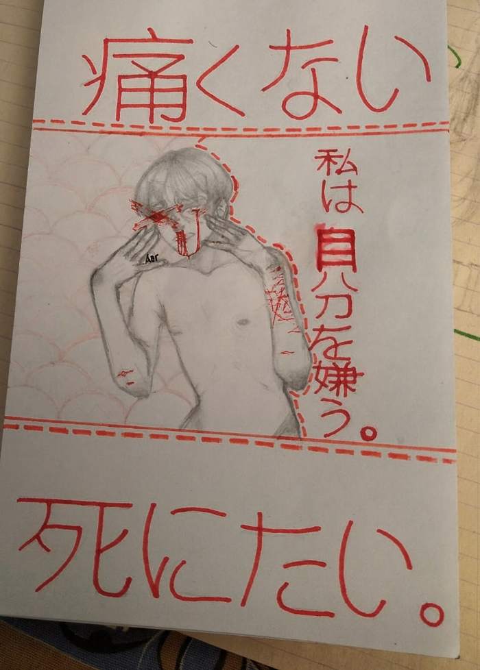 Грешный Мальчик 