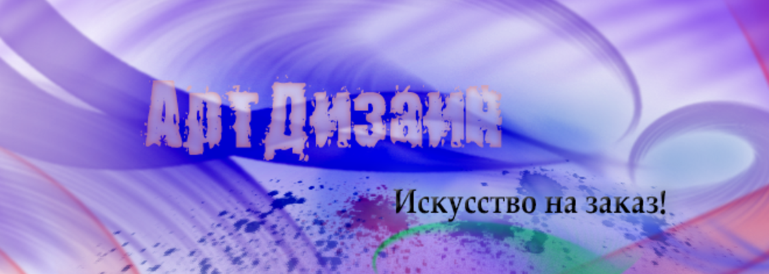 Main %d0%90%d1%80%d1%82%d0%94%d0%b8%d0%b7%d0%b0%d0%b8%d0%bd  2 