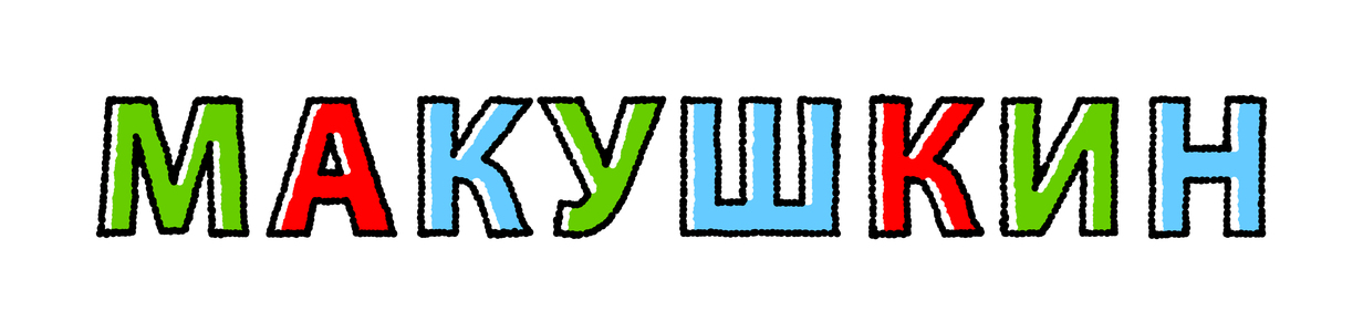 Main %d0%a8%d0%b0%d0%bf%d0%ba%d0%b0 %d0%b4%d0%bb%d1%8f %d0%92%d0%9a %d0%94%d0%b5%d0%bd%d0%b8%d1%81 %d0%9c%d0%b0%d0%ba%d1%83%d1%88%d0%ba%d0%b8%d0%bd 01